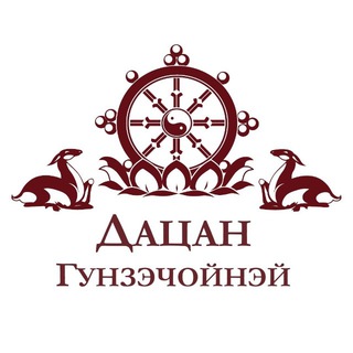 Telegram profile photo for Дацан Гунзэчойнэй, Санкт-Петербург, Буддизм, Махаяна, Гелуг