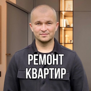 Telegram profile photo for Ремонт квартир СПб | Садиков К