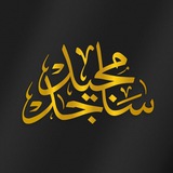 Telegram profile photo for محاضرات ساجد العكيلي