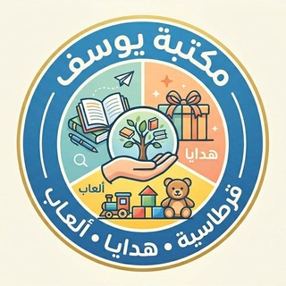 Telegram profile photo for مكتبة يوسف 📚🎁