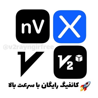 Telegram profile photo for رایگان و پرسرعت V2ray foxray v2box NapsternetV اندروید و آیفون free