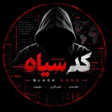Telegram profile photo for افشا گر | کد سیاه