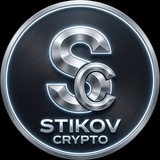 Telegram profile photo for STIKOV CRYPTO