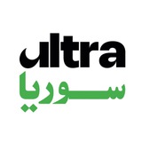 Telegram profile photo for الترا سوريا | Ultra Syria