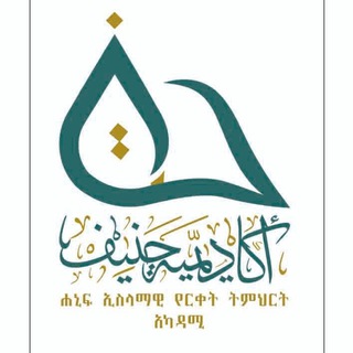 Telegram profile photo for Hanif Distance Education
