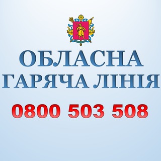Telegram profile photo for Запорізький обласний контактний центр