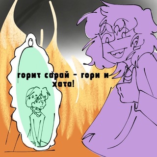 Telegram profile photo for Фик Закулисье