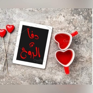 Telegram profile photo for أنيس الروح ؏ــℳـࢪჂ̤💓