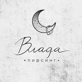 Telegram profile photo for Пирсинг Волгоград/Волжский