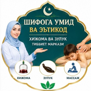 Telegram group profile photo for Shifoga umid va etiqod