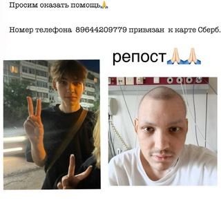 Telegram profile photo for Помощь Егору для лечения