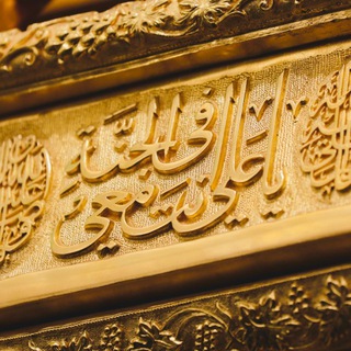 Telegram profile photo for الإعلام النسوي في العتبة العلوية المقدسة
