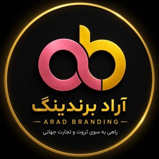 Telegram profile photo for آراد برندینگ