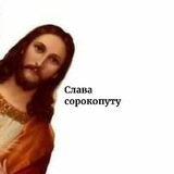 Telegram profile photo for Сорокошутки