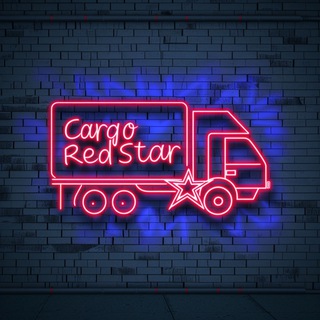 Telegram profile photo for Доставка из Китая Карго RedStar 1688.com Alibaba.com