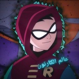 Telegram profile photo for عالم الكرتون/Cartoon World