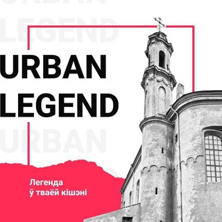 Telegram group profile photo for Віленскія вандроўкі, імпрэзы і квэсты ULegend