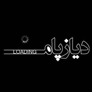 Telegram profile photo for دیازپام