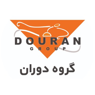 Telegram profile photo for Douran Group | گروه دوران