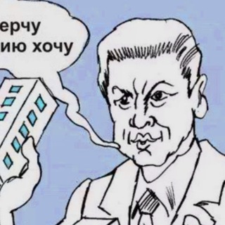 Telegram profile photo for Нищета в мегаполисе: Собянин рулит