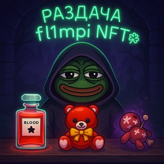 Telegram profile photo for fl1mpi NFT🍀