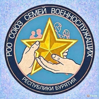 Telegram group profile photo for Союз семей военнослужащих Республики Бурятия