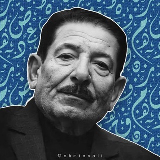 Telegram profile photo for شعر شعبي عراقي