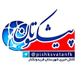 Telegram profile photo for کانال فریدونکنار و بابلسر