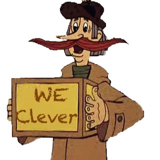 Telegram profile photo for УДАЧНЫЕ ПОКУПКИ - WeClever