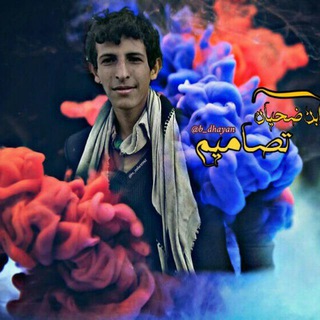 Telegram profile photo for القناة الرسمية لتصاميم/ مؤيد طاوس