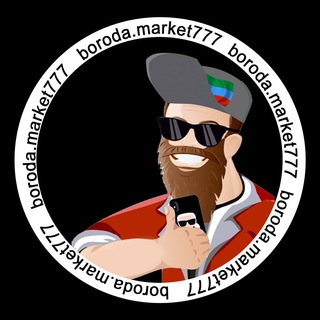 Telegram profile photo for Борода Маркет