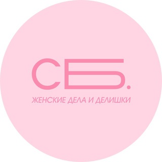 Telegram profile photo for СКОРО БУДУ… между строк