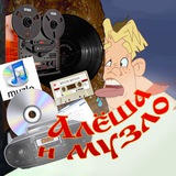 Telegram profile photo for Алёша и музло