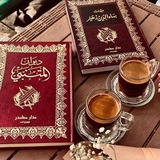 Telegram profile photo for مُتَنفّسْ☕📖(أُم منٓاسِكْ)