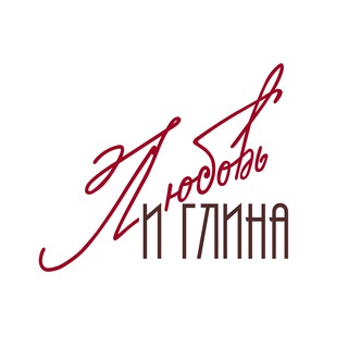 Telegram profile photo for Любовь и глина - гончарная мастерская