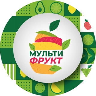 Telegram profile photo for МУЛЬТИФРУКТ | ягоды и фрукты СПб