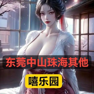 Telegram profile photo for 嘻乐园导航中转综合榜