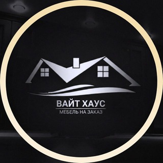 Telegram profile photo for Вайт Хаус - Мебель на заказ в Спб