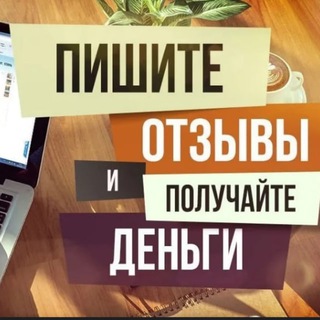 Telegram profile photo for Работа онлайн