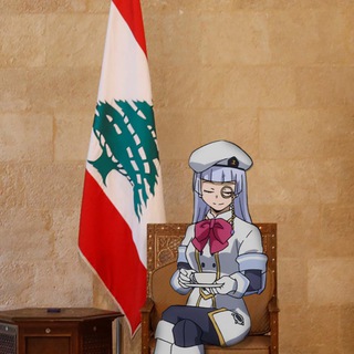 Telegram profile photo for Lebanese Meme Base