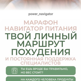 Telegram profile photo for «Навигатор питания»