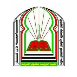 Telegram profile photo for إعلام كلية التربية للعلوم الصرفة
