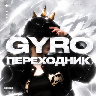 Telegram profile photo for ПЕРЕХОДНИК GYRO
