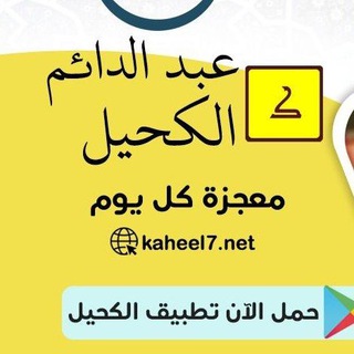 Telegram profile photo for معجزة كل يوم