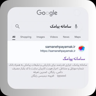 Telegram profile photo for سامانه پیامک، پنل پیامکی، ارسال اس ام اس مارکتینگ، بانک شماره موبایل