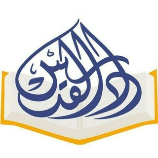 Telegram profile photo for 🔥 غروب دار القدس Qpretest للاختصاصات الطبية 💜