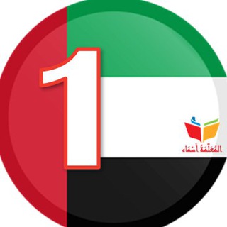 Telegram profile photo for ملفاتي - الأول