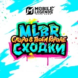 Telegram profile photo for MLBB Сходки
