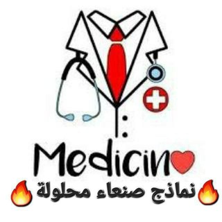 Telegram profile photo for 🔥 نماذج صنعاء وكومة محلوله 100% 🔥