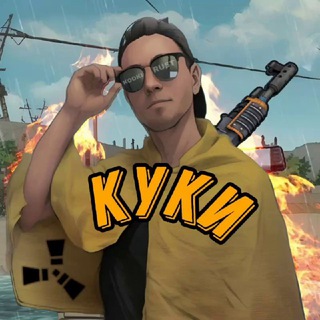 Telegram profile photo for Кукич👾